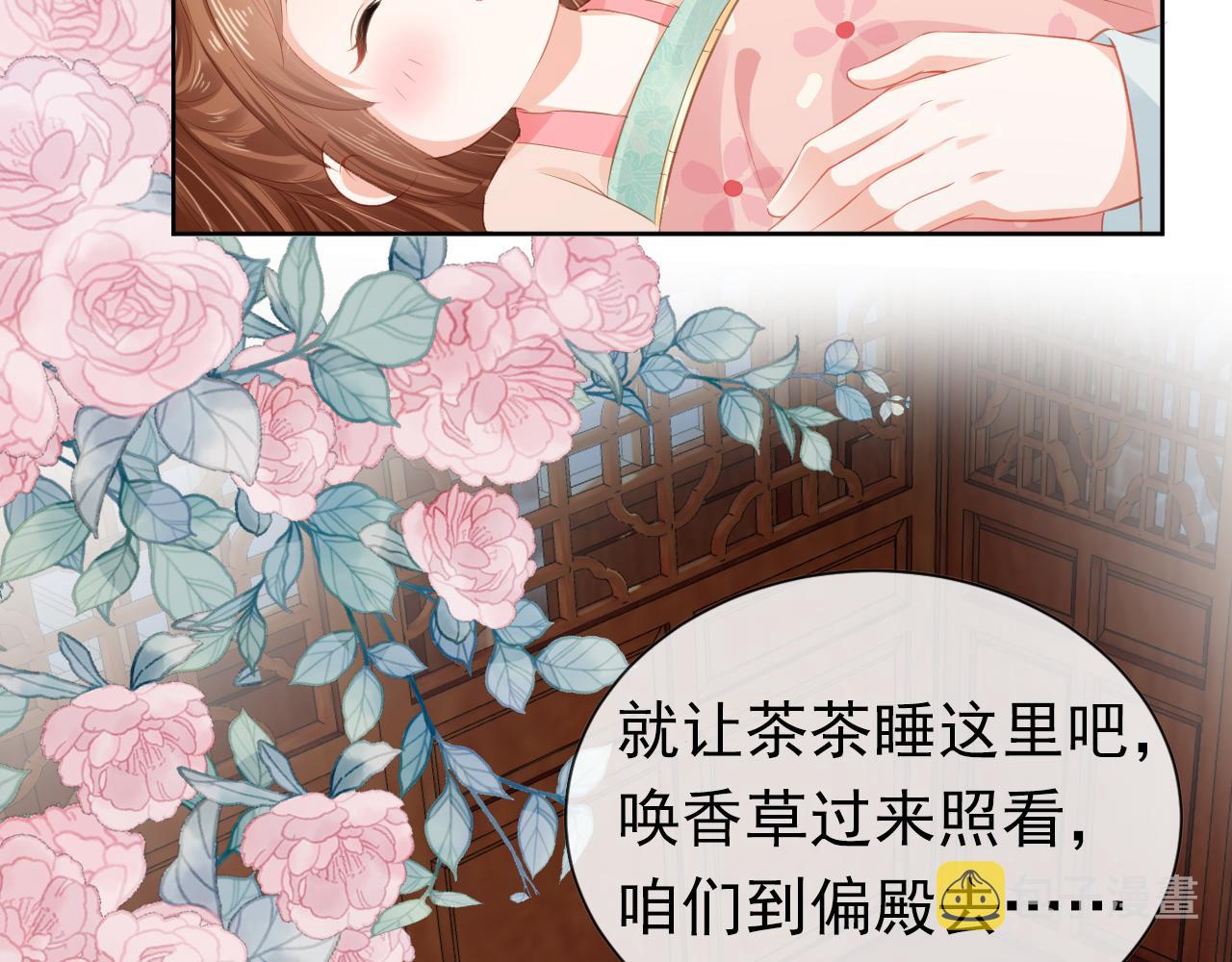 第45话 爹爹娘亲睡觉觉57