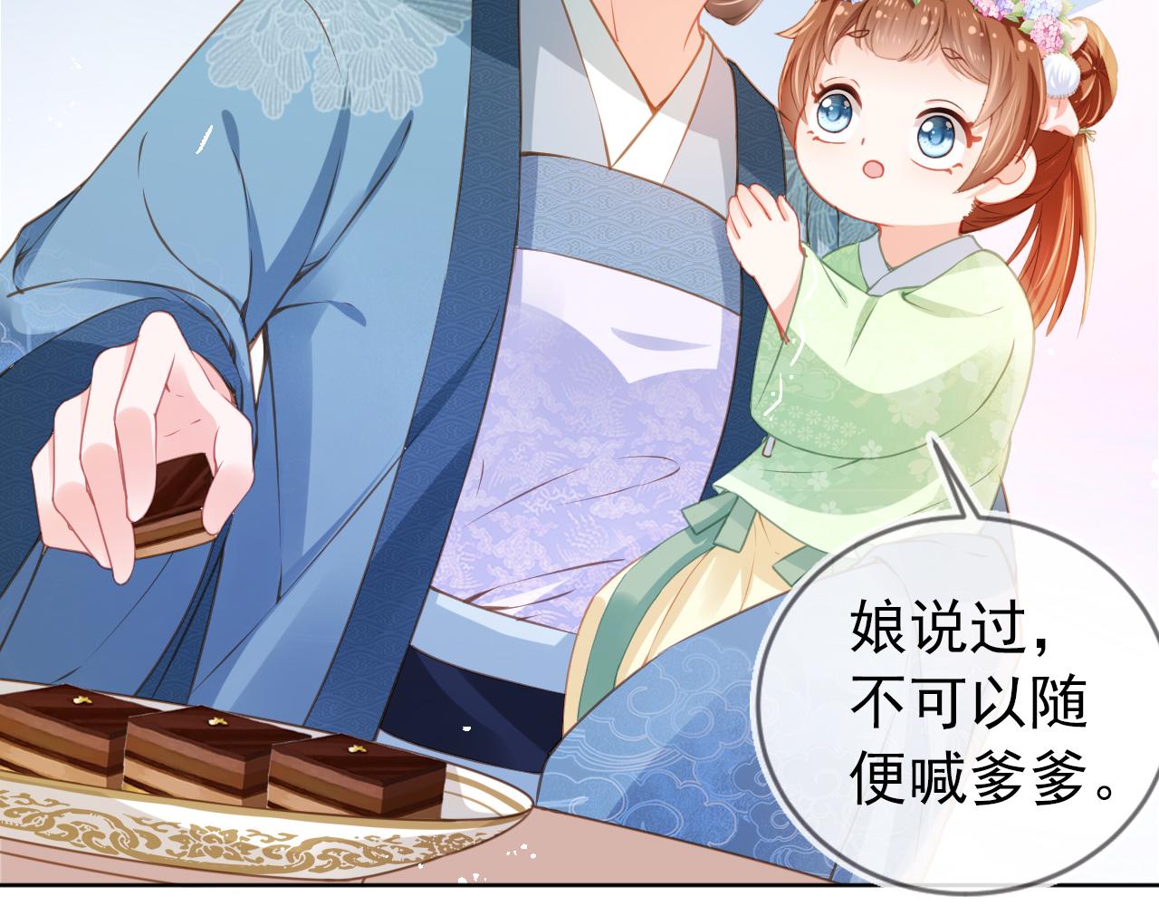 第10话 让谁做你爹爹？17