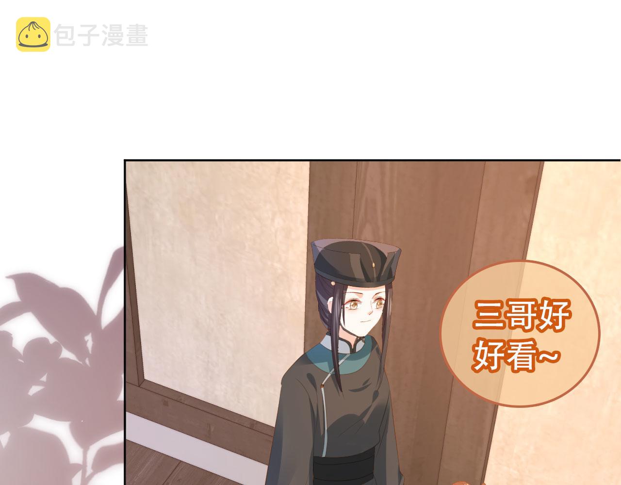 第79话 不许凶凶~101