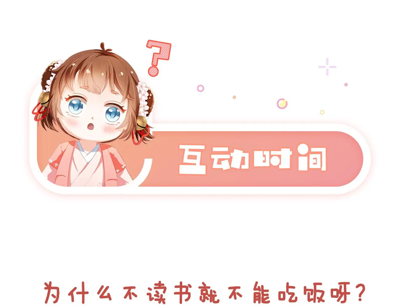 第87话 “放假”了93
