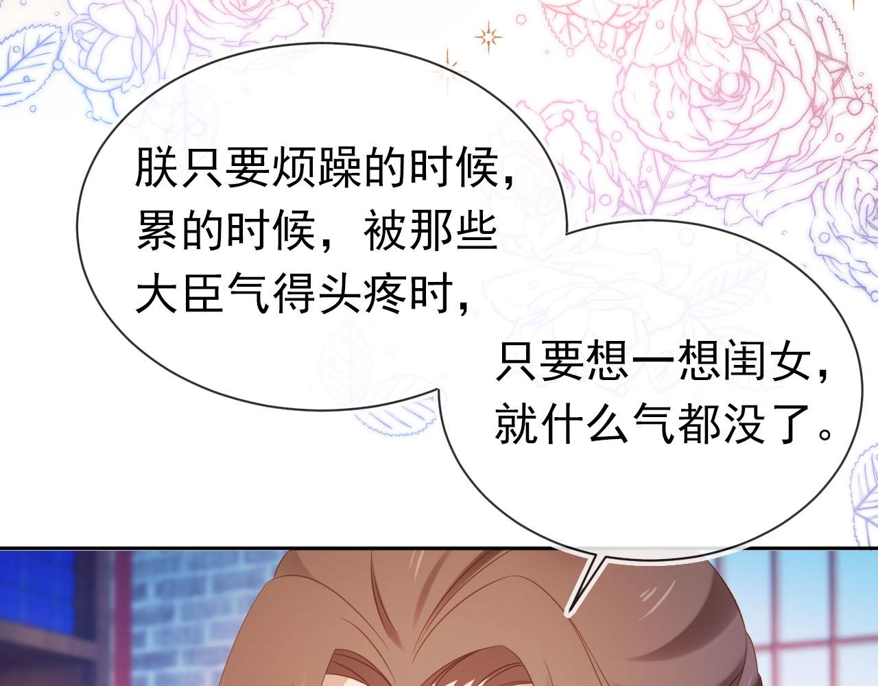 第132话 我要嫁给慕容哥哥21