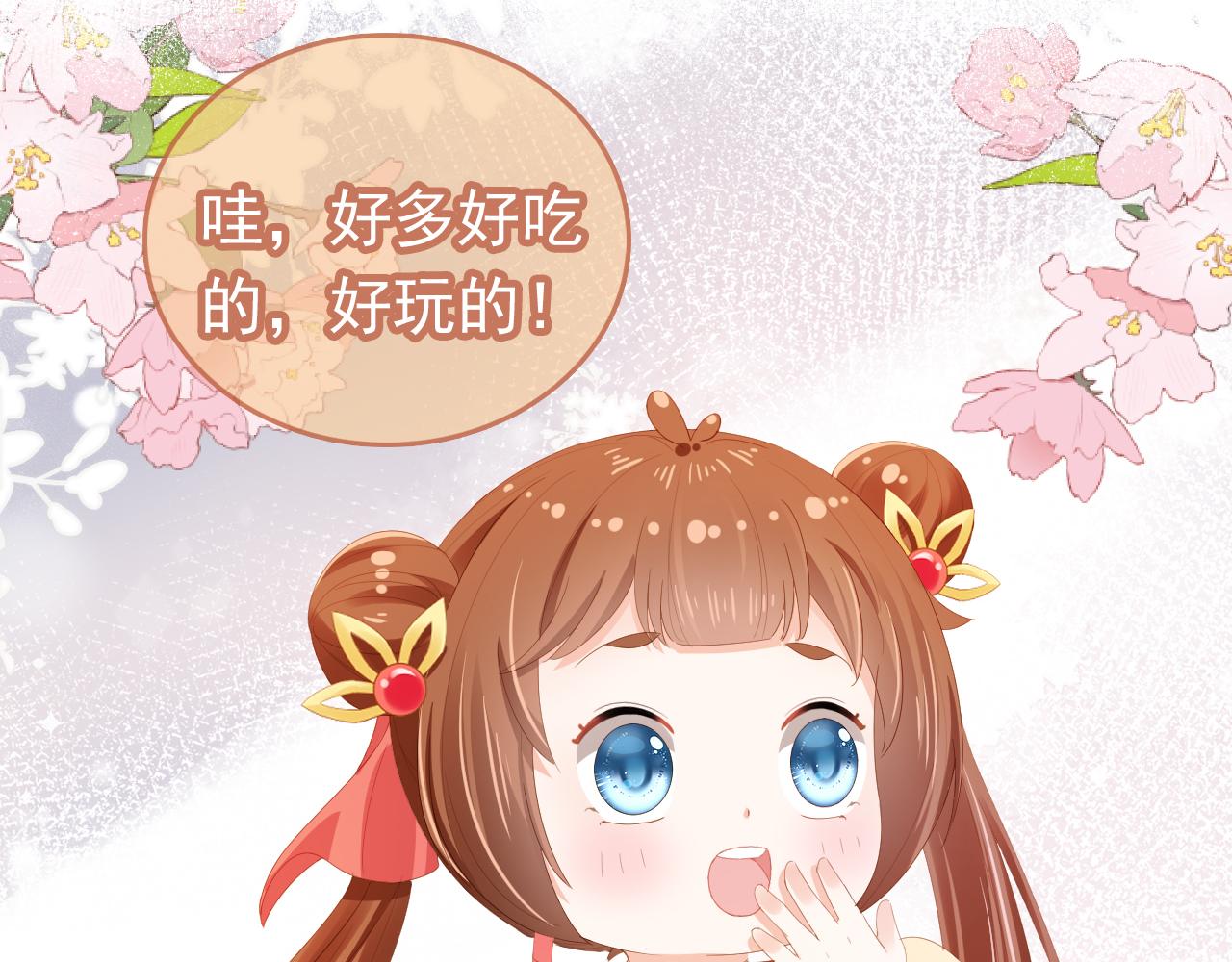 第76话 被慕容哥哥讨厌了？45