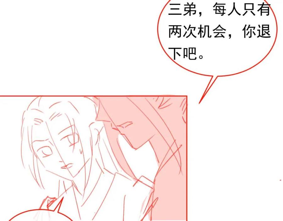 第24话 这是谁家的小猴子~98