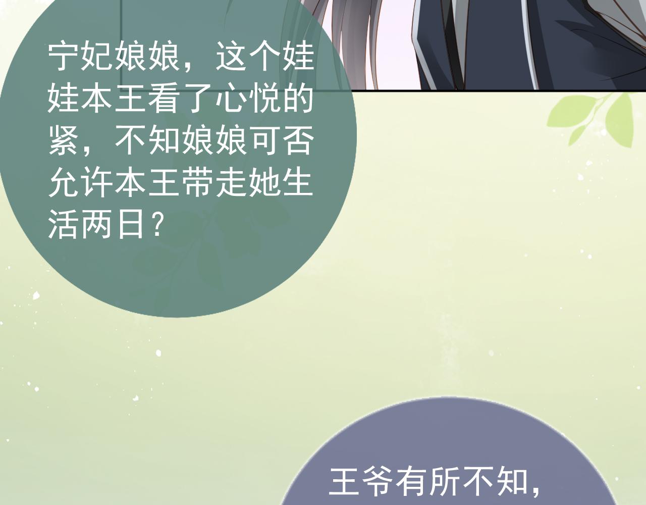 第5话 给你亲亲~72