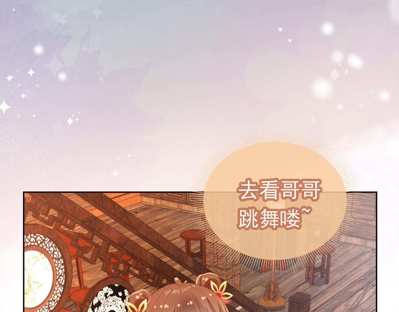第78话 这就是女装大佬嘛？!90
