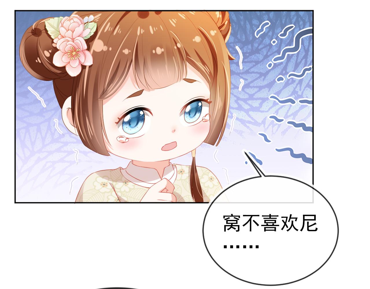 第41话 大坏蛋欺负小公主43
