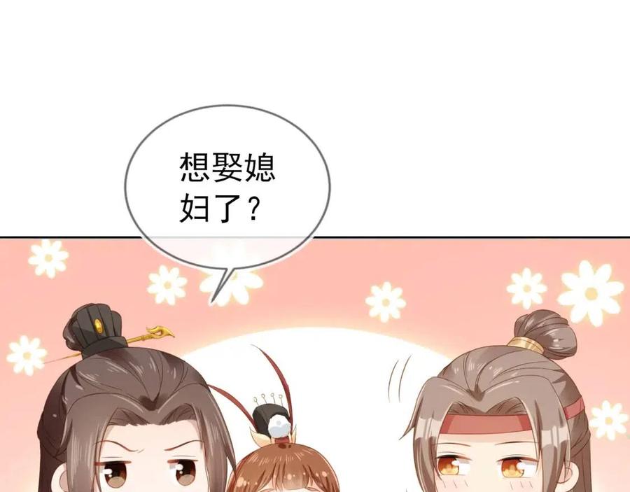 第25话 妹妹在，不能输！21