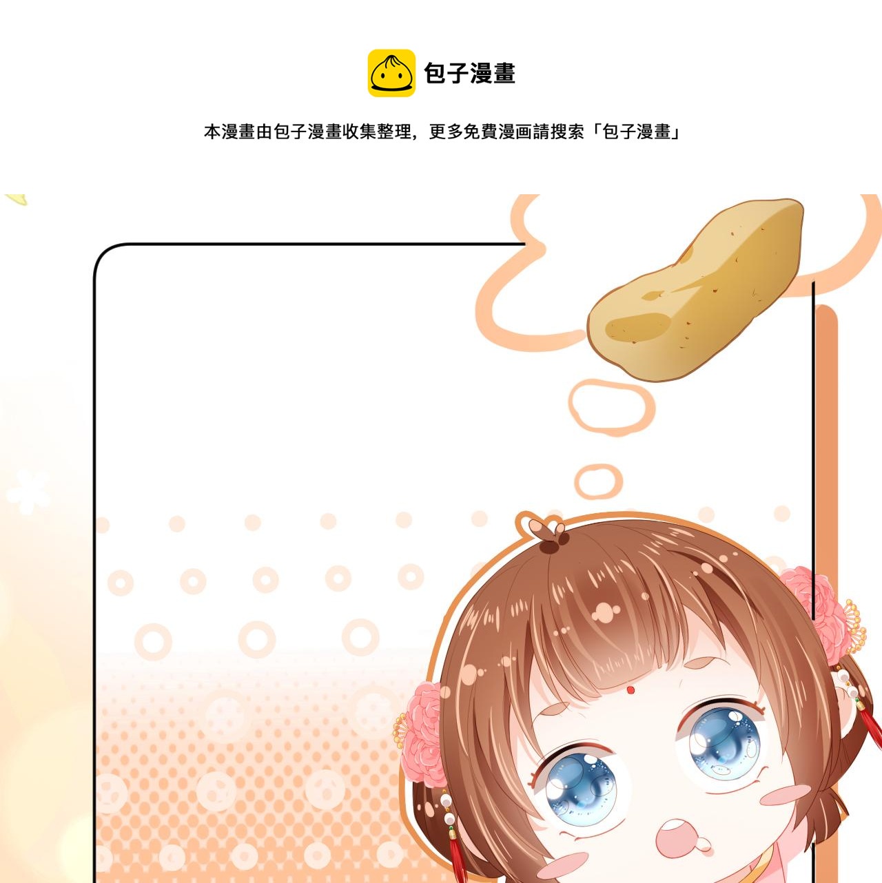 第55话 落水危险！68