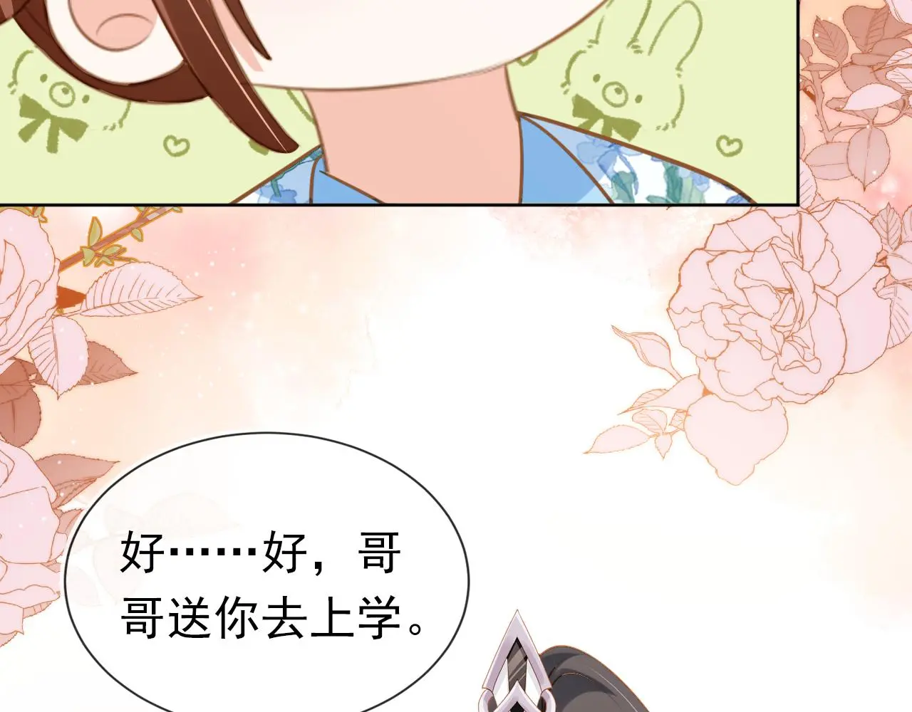 第91话 主动认错才是好孩子！77