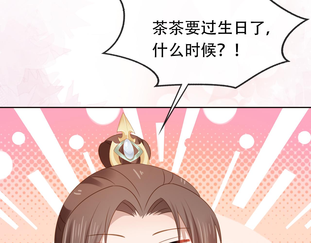 第104话 小花花要回来喽~93