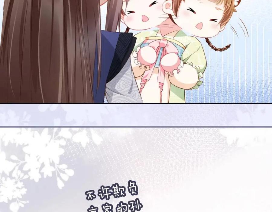 第18话 闺女的亲亲58