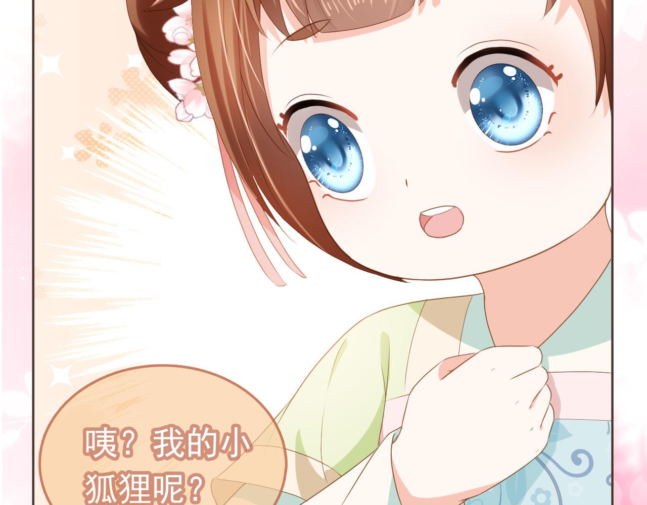 第60话 男女授受不亲！43
