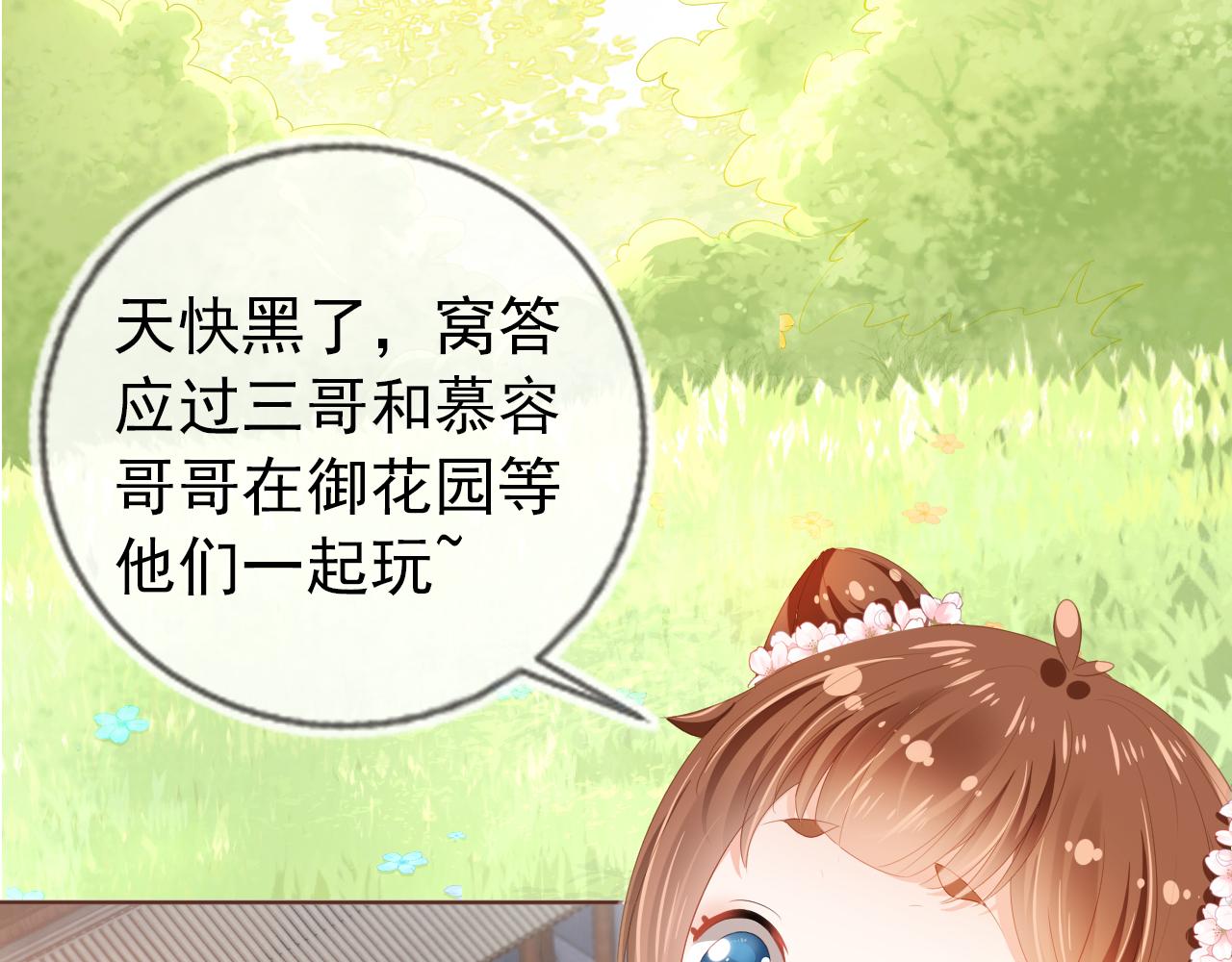 第49话 翻墙头儿30