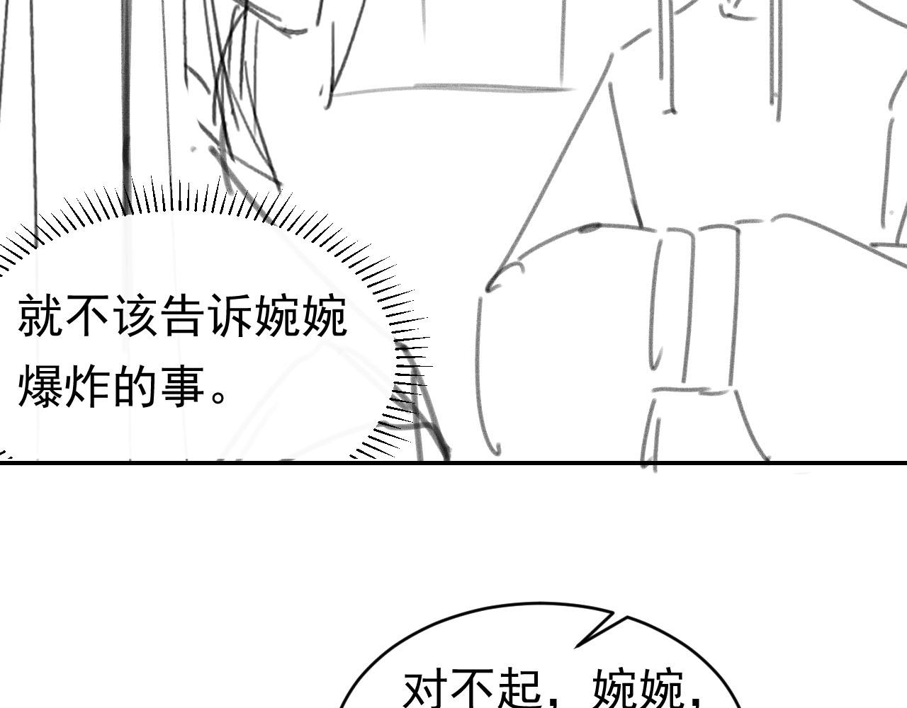 第121话 礼物退退退！93