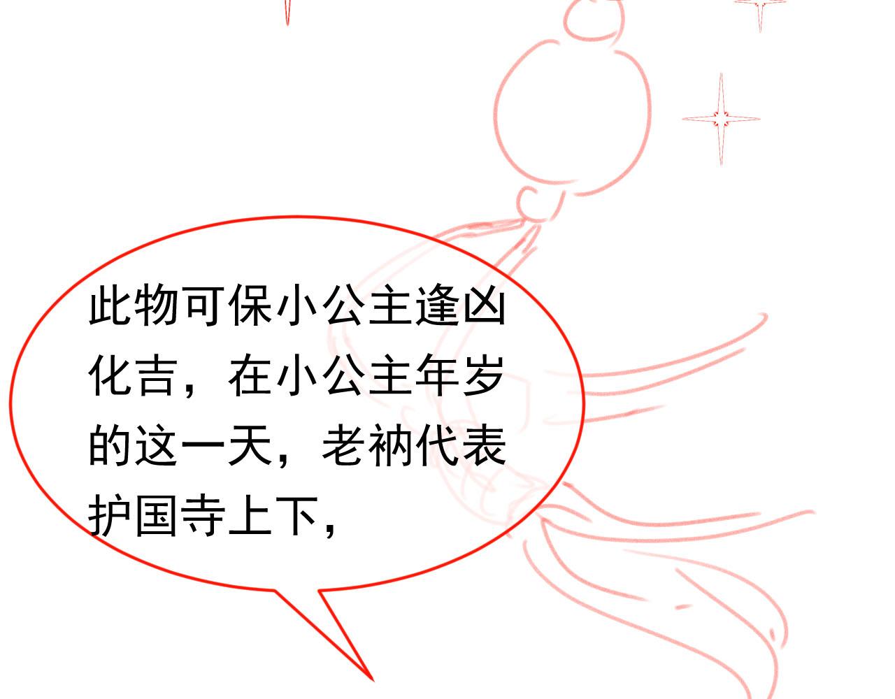第108话 生日巡游101