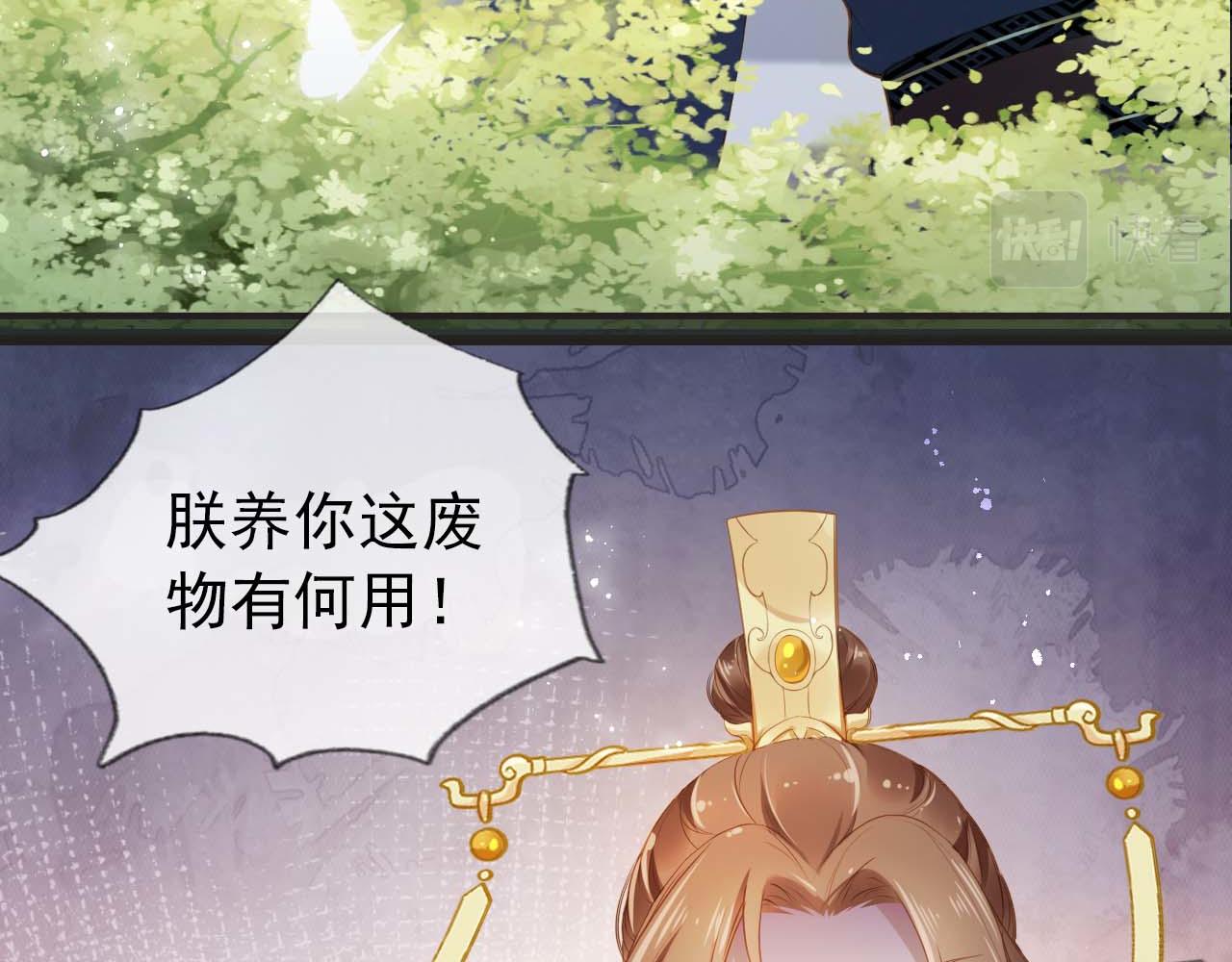 第6话 阔以吃嘛~7