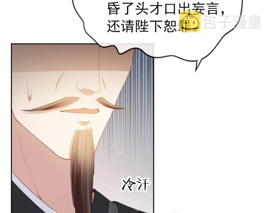 第26话 臣妾想给她们一个家23