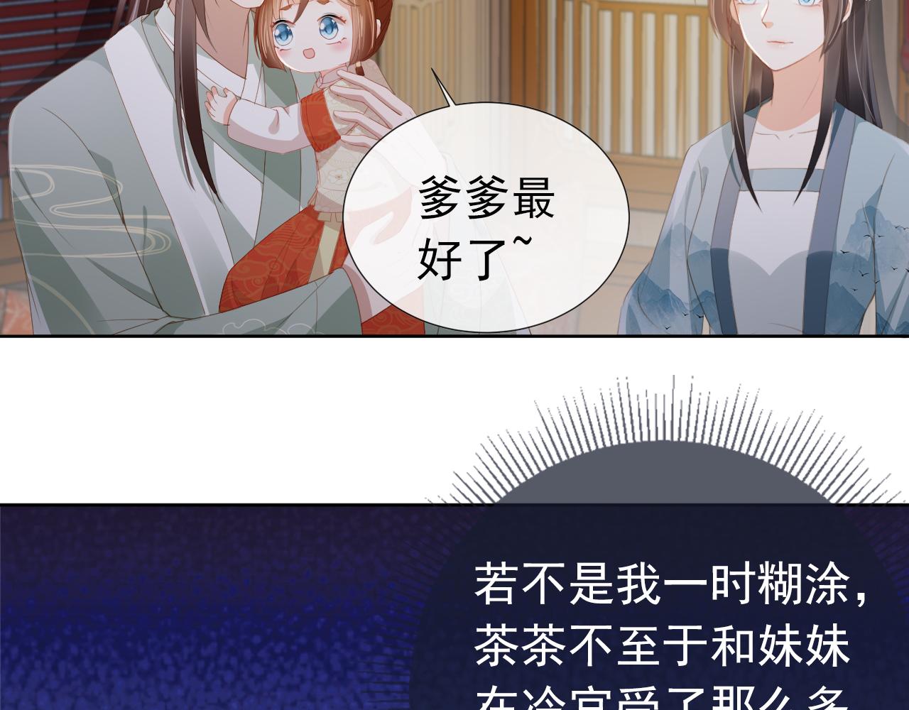 第43话 忍住，好次的拜拜！59