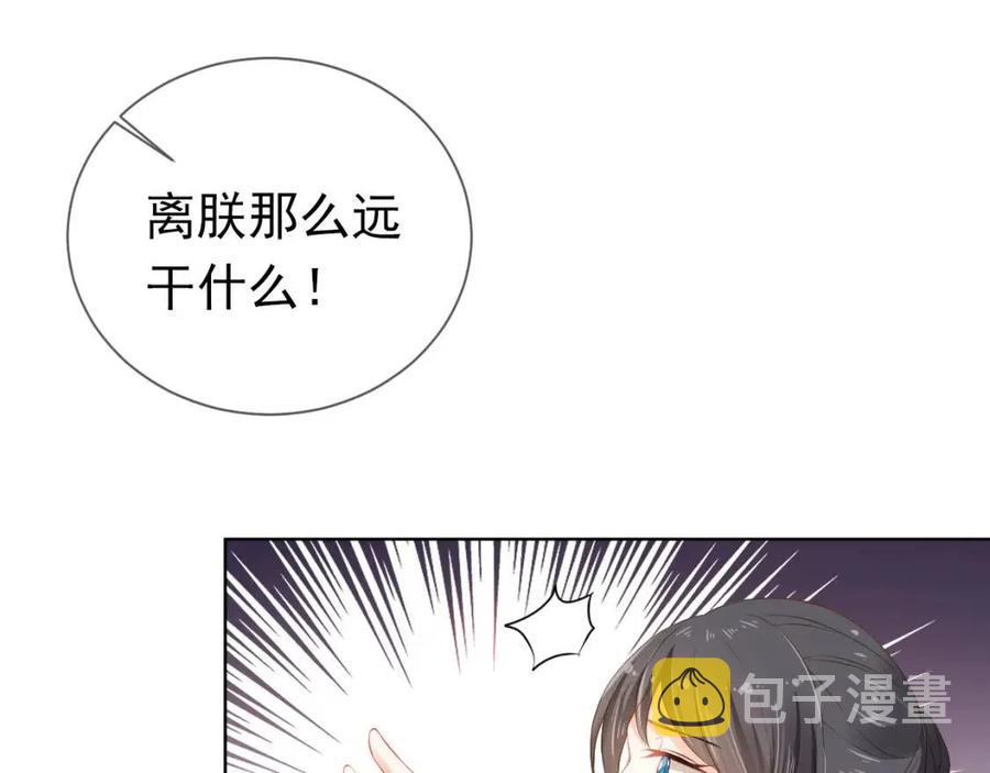 第23话 星星与鱼鱼83