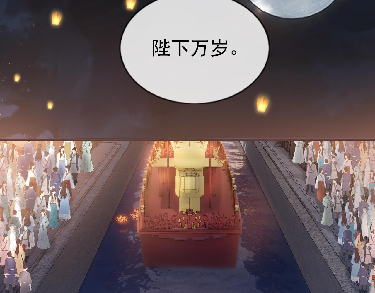 第54话 女儿就是朕的江山67
