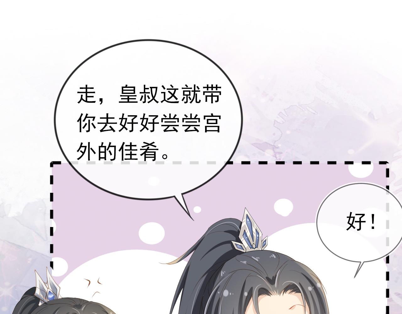 第39话 目标是：气死皇帝！53