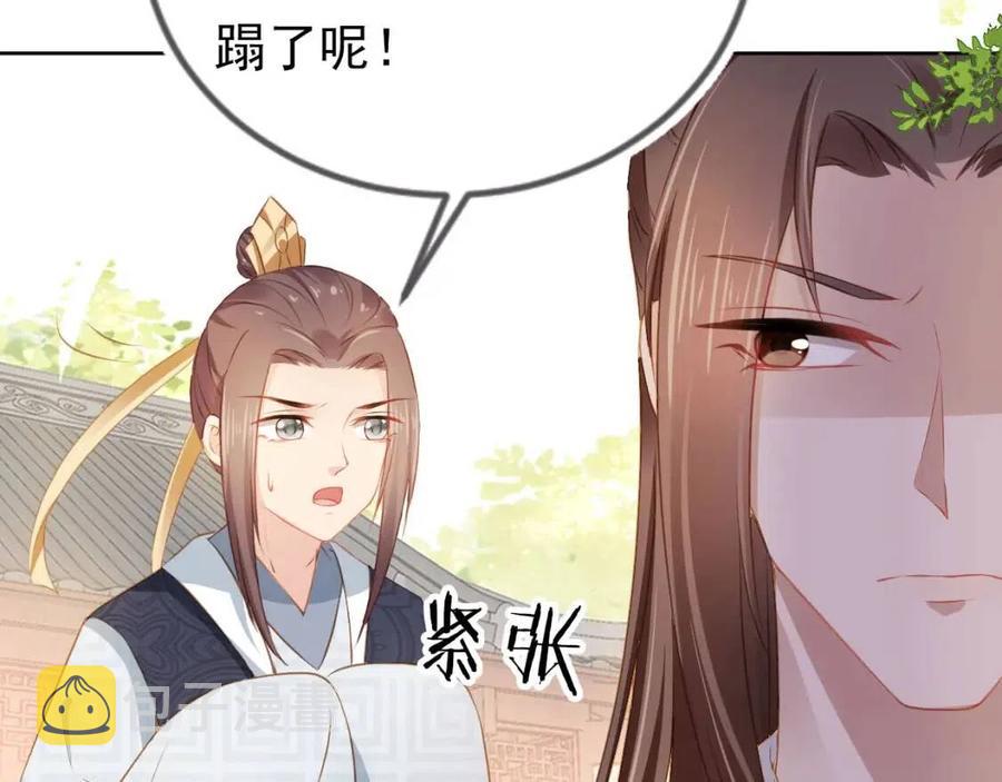 第28话 小肚兜好凉爽~48