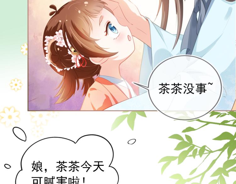 第3话 冷宫小公主92
