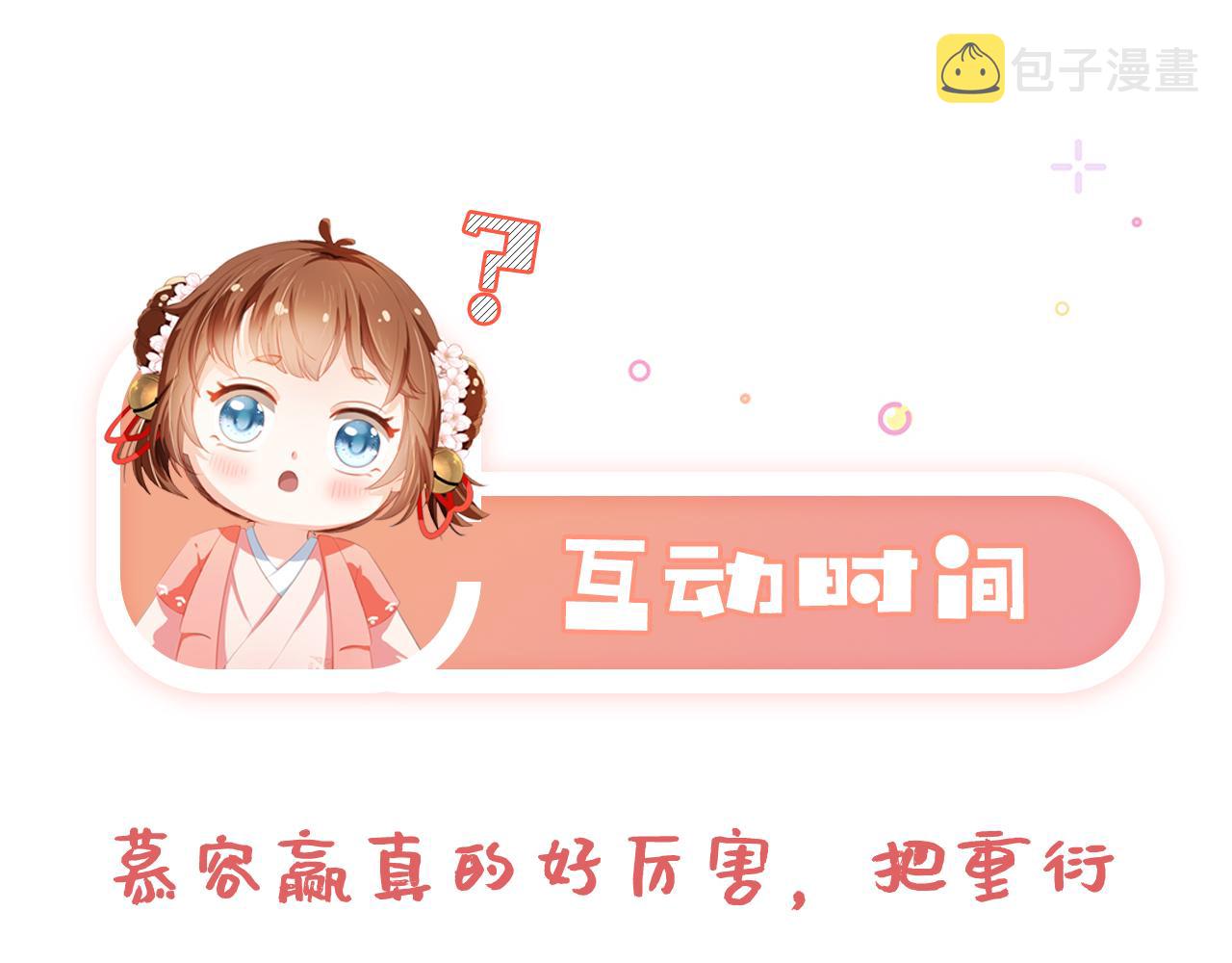 第51话 我竟输给一颗石榴！86