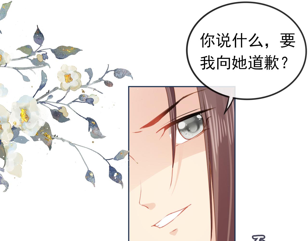 第34话 不要欺负我的女儿35