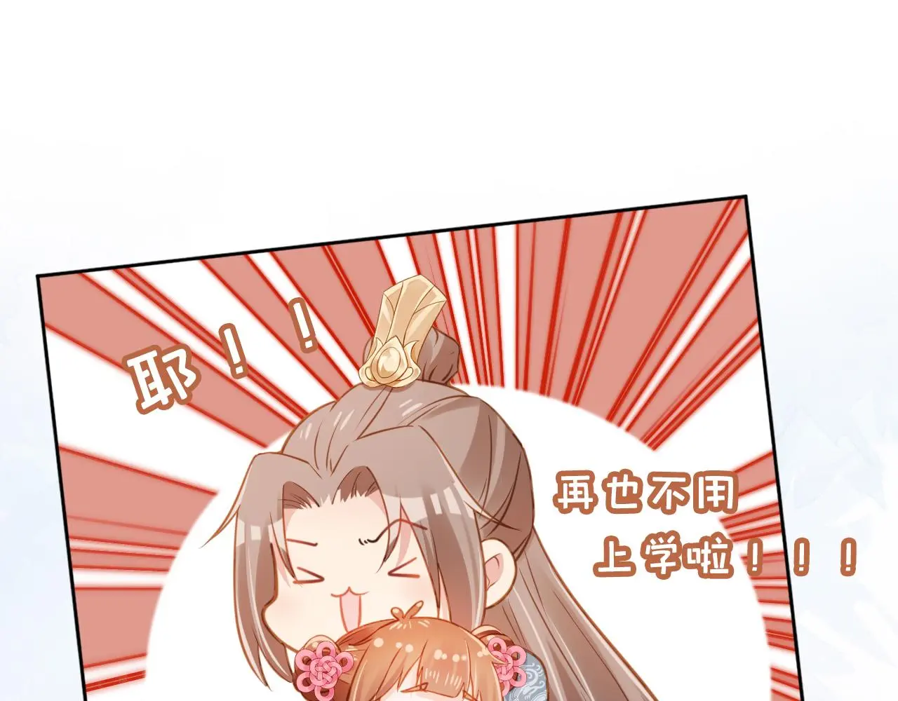 第87话 “放假”了51