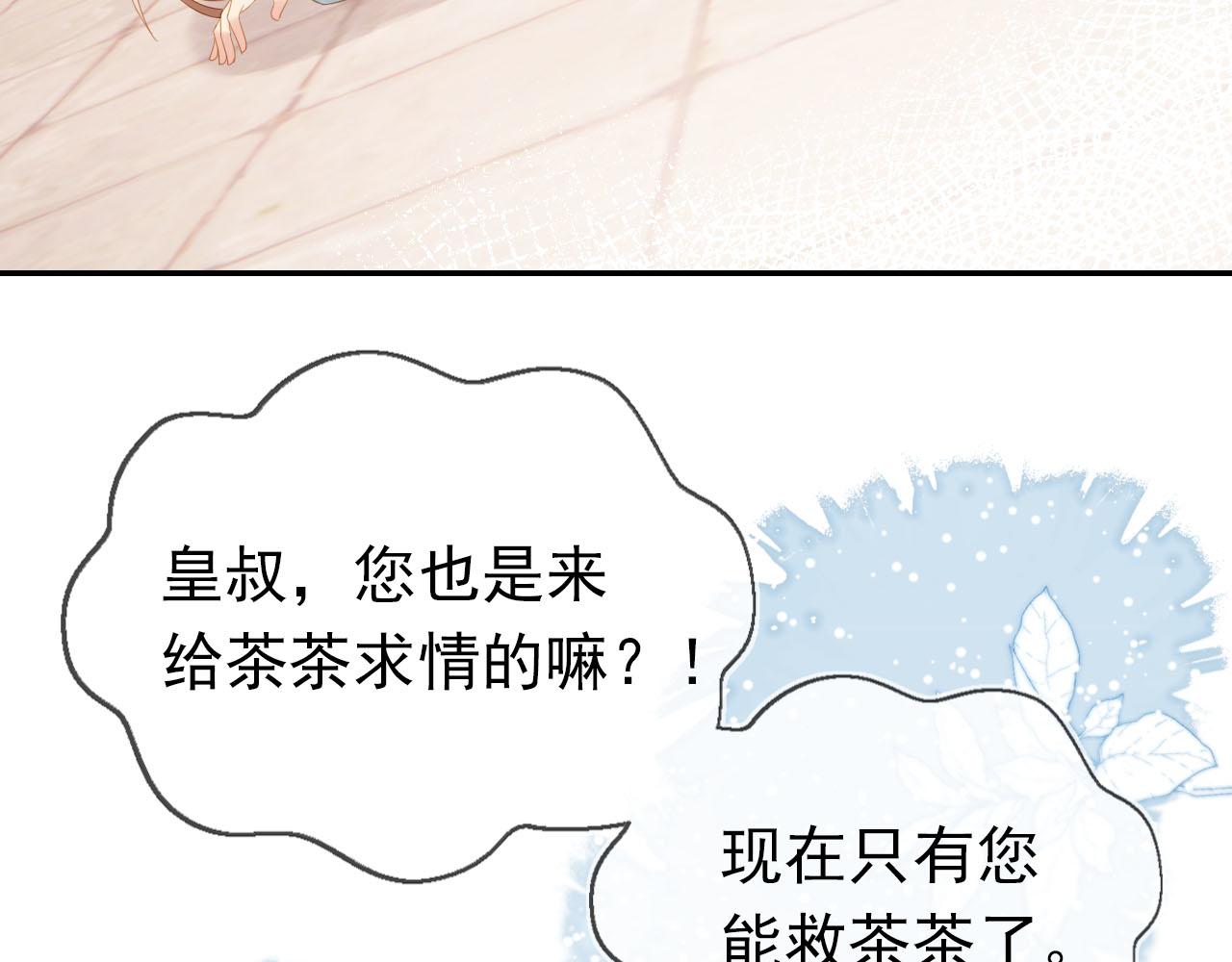 第128话 茶茶被禁足11
