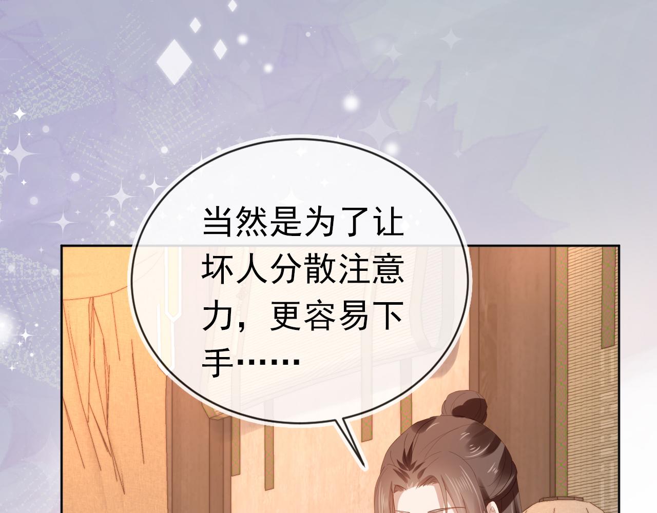 第77话 哥哥们穿女装？72