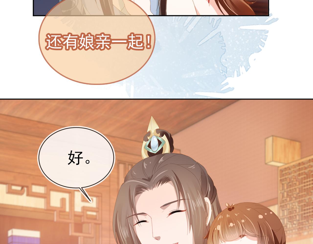 第65话 爹爹娘亲去哪了？13