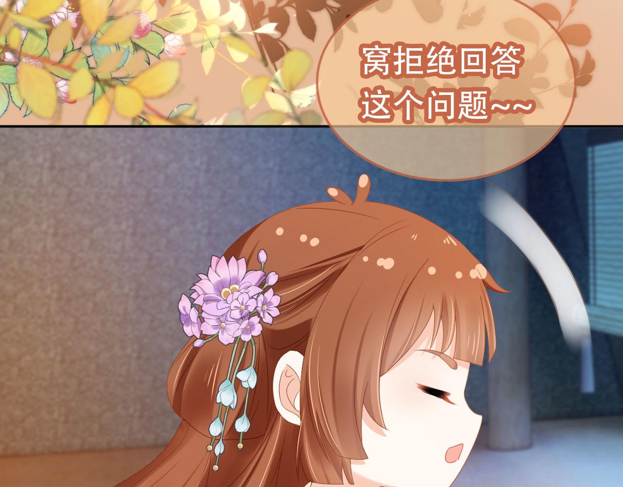 第121话 礼物退退退！43