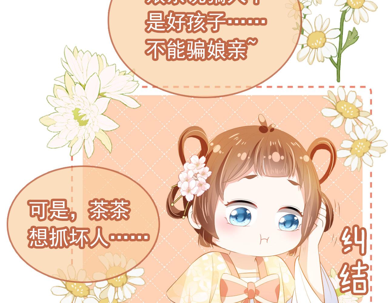 第68话 要出宫喽！36