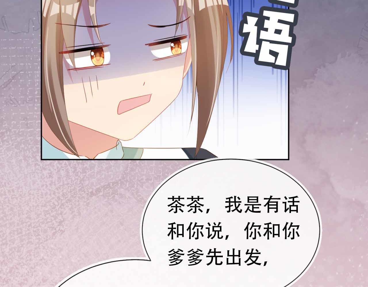 第69话 和慕容哥哥的约定27