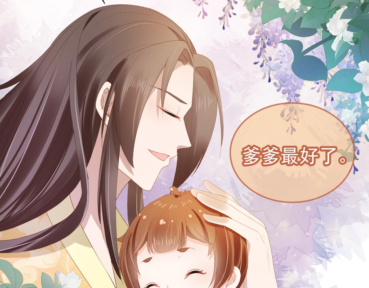 第65话 爹爹娘亲去哪了？23
