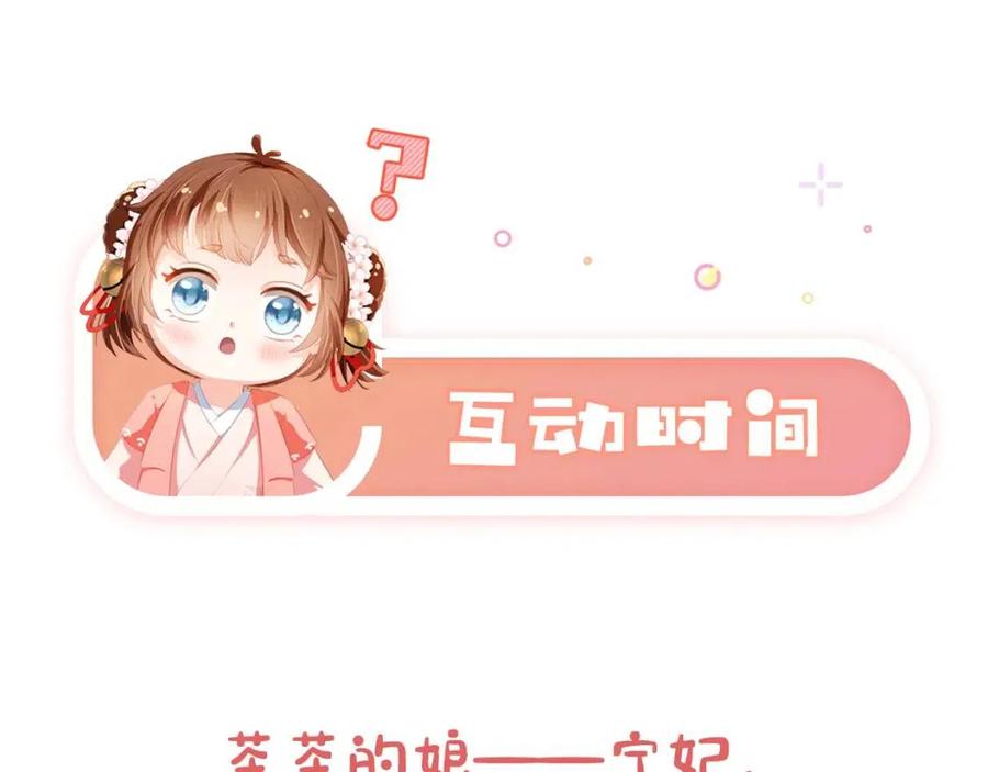 第19话 爹爹要爱娘亲~99