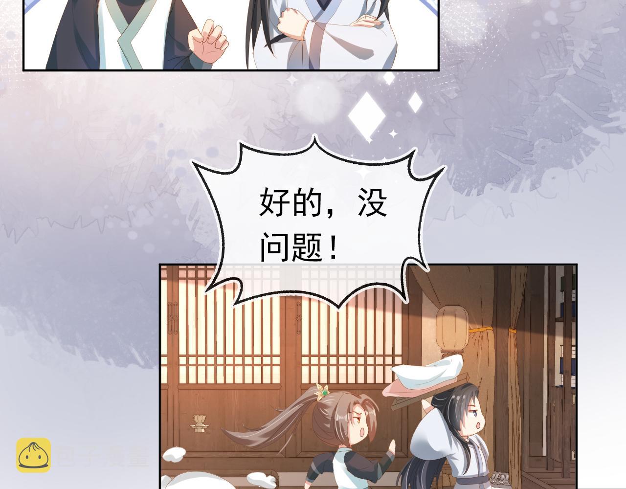 第77话 哥哥们穿女装？87