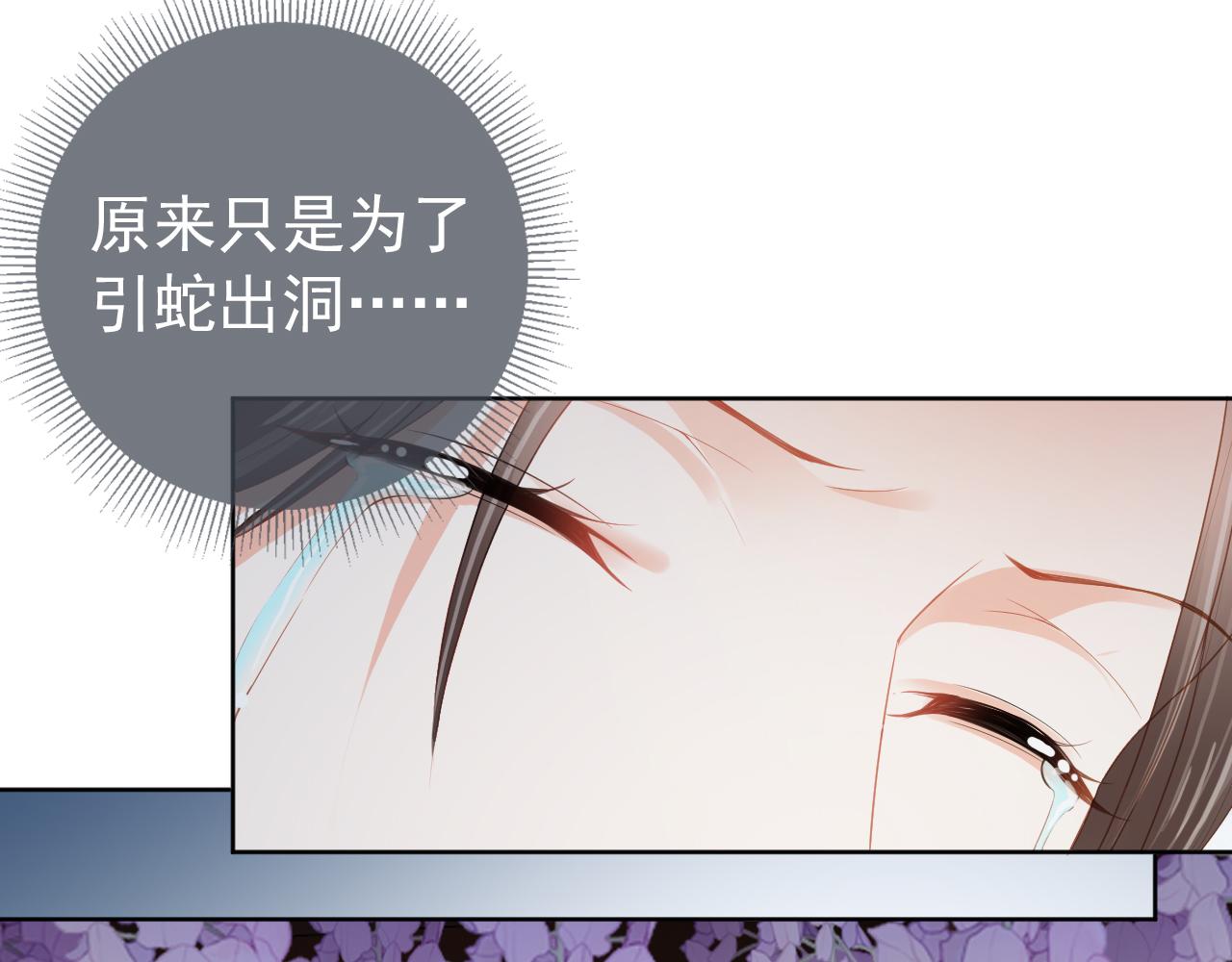 第50话 窝不是小灾星34