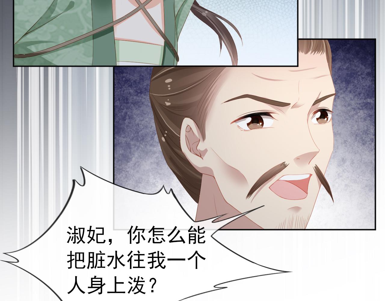 第50话 窝不是小灾星15