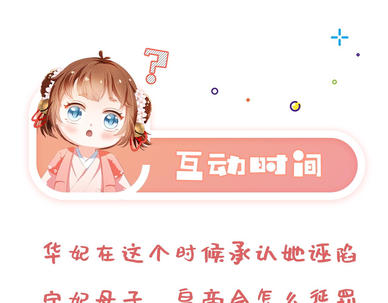 第43话 忍住，好次的拜拜！82