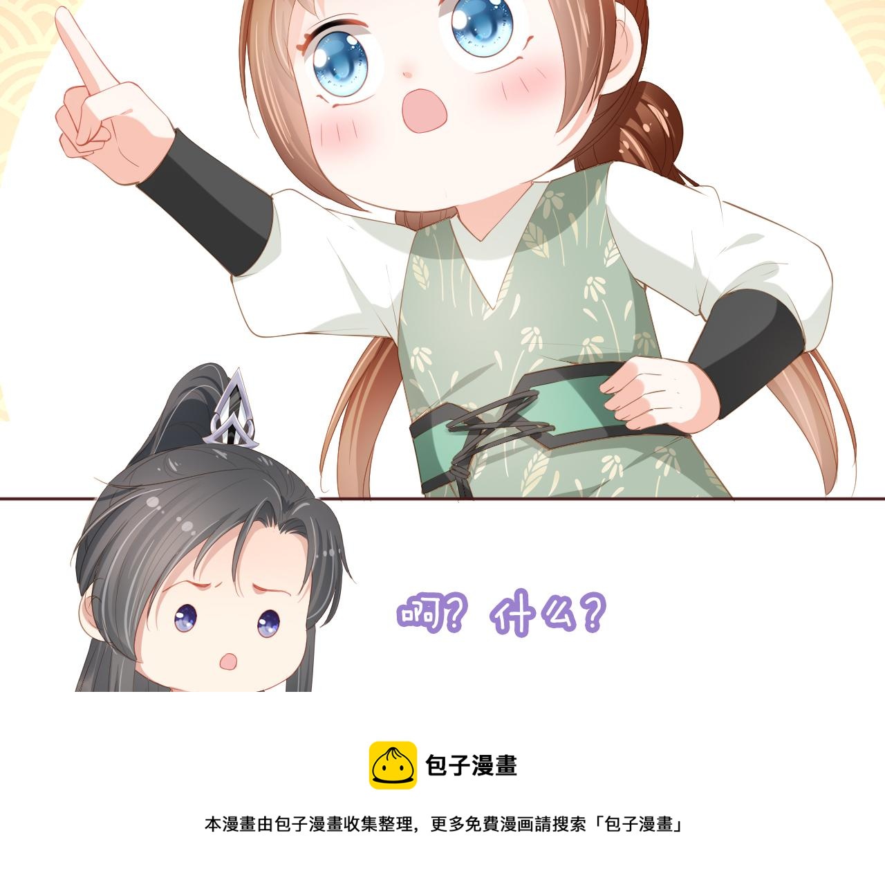 第51话 我竟输给一颗石榴！84