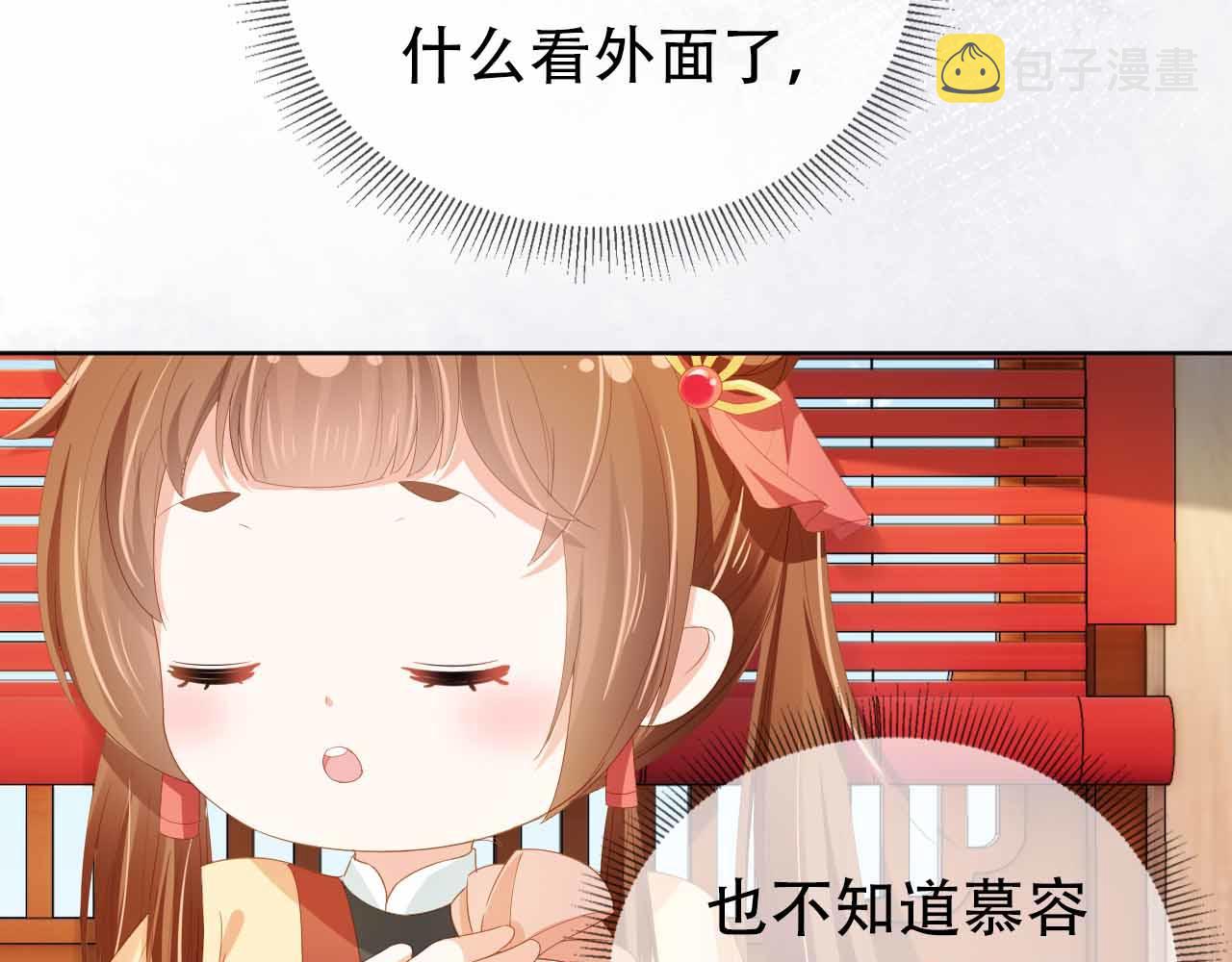 第69话 和慕容哥哥的约定65