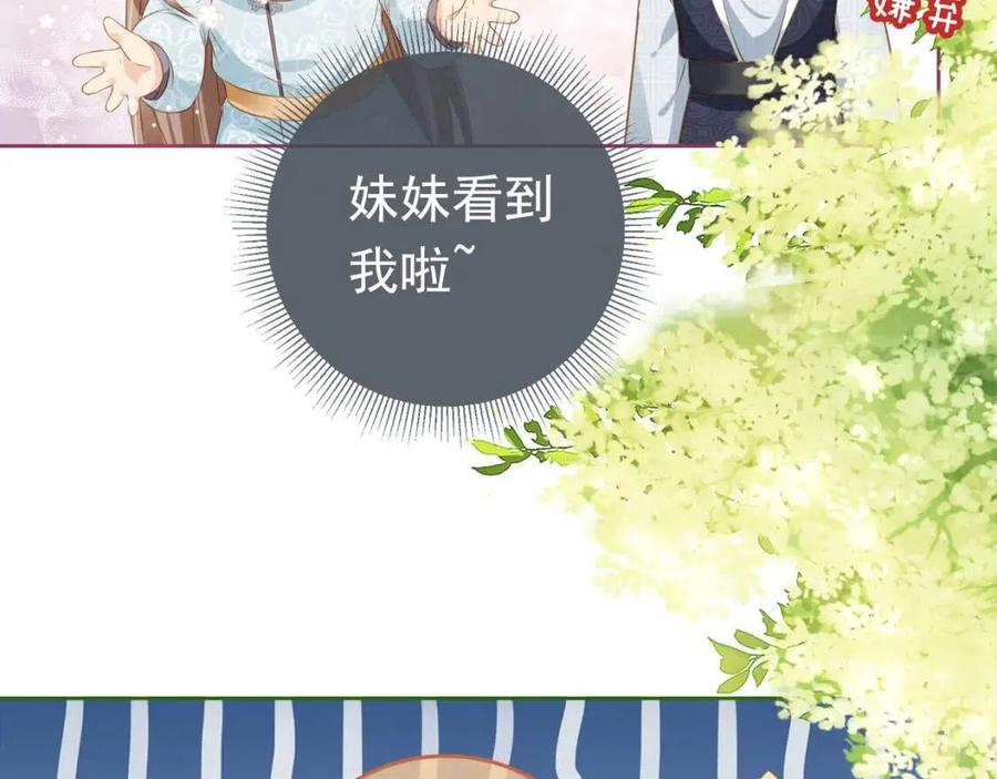 第28话 小肚兜好凉爽~36