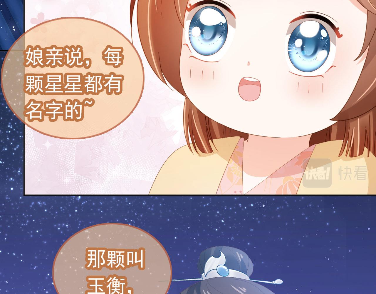 第74话 数星星44