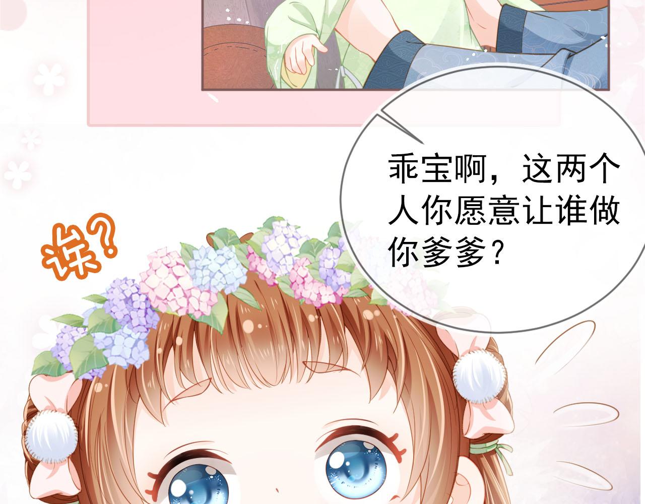 第9话 小胖墩的娘是谁？77
