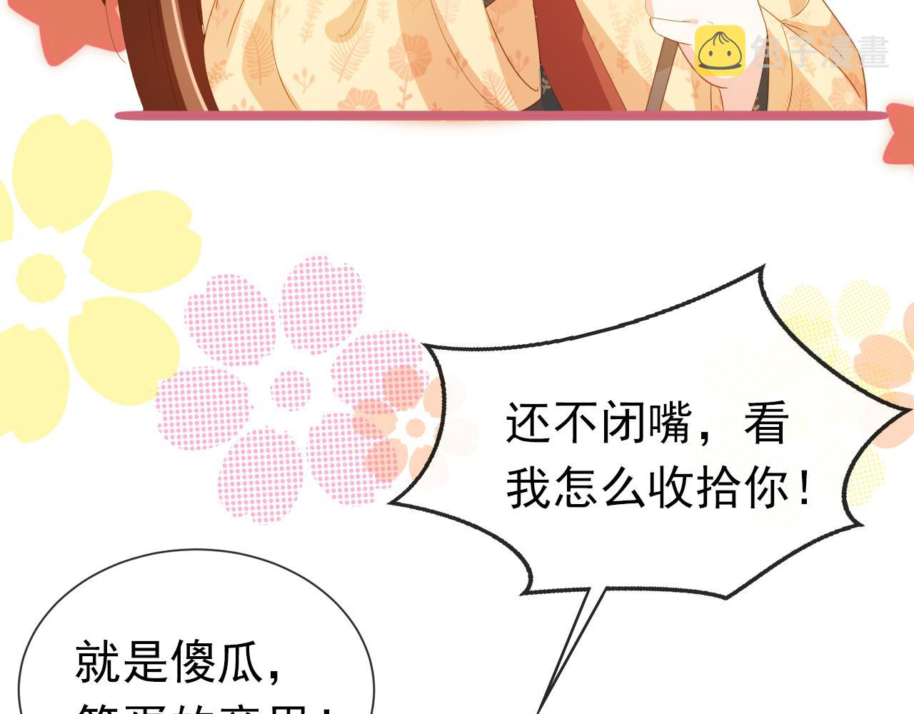 第76话 被慕容哥哥讨厌了？73