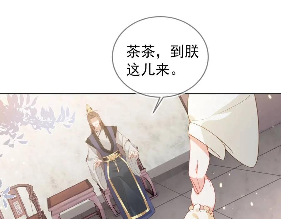 第19话 爹爹要爱娘亲~76