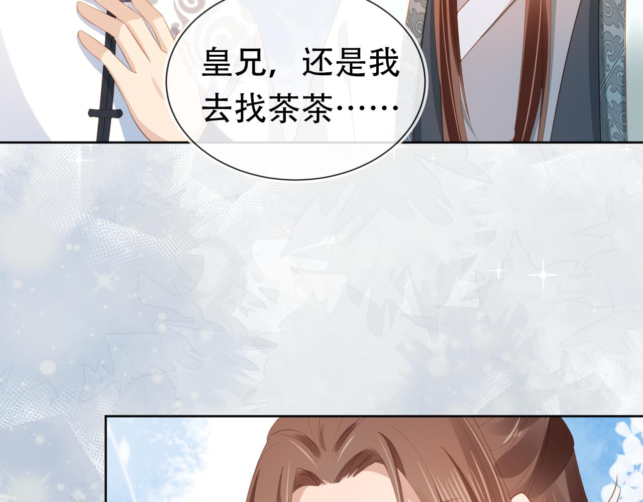 第81话 我要回家找爹爹17